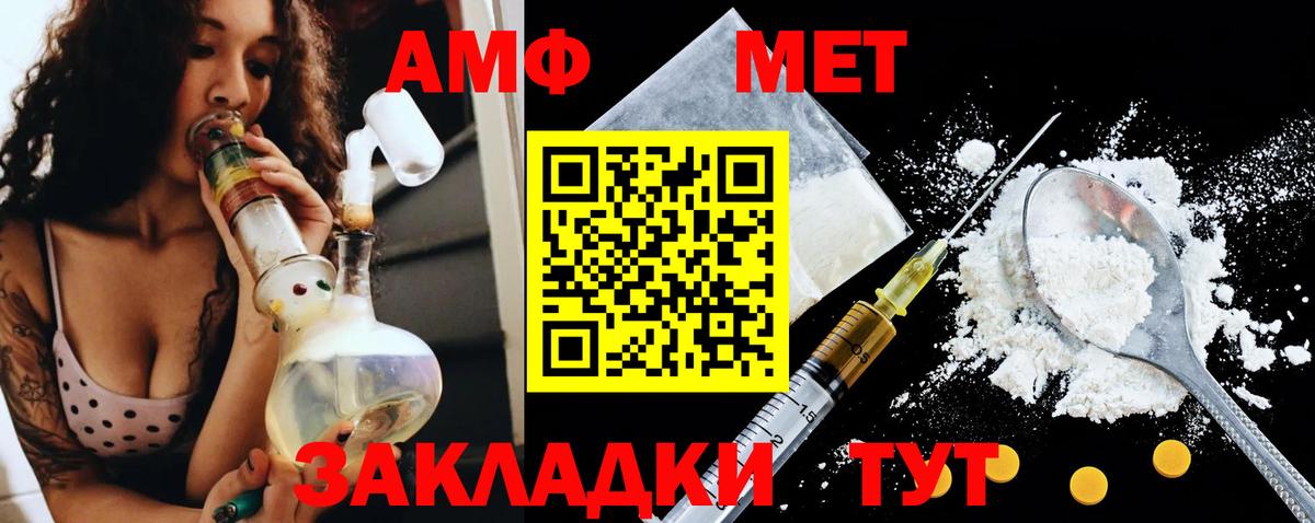 АМФЕТАМИН 98% Обь