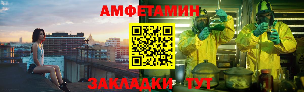 Amphetamine VHQ  АМФЕТАМИН  Обь  Вход с VPN  АМФЕТАМИН 