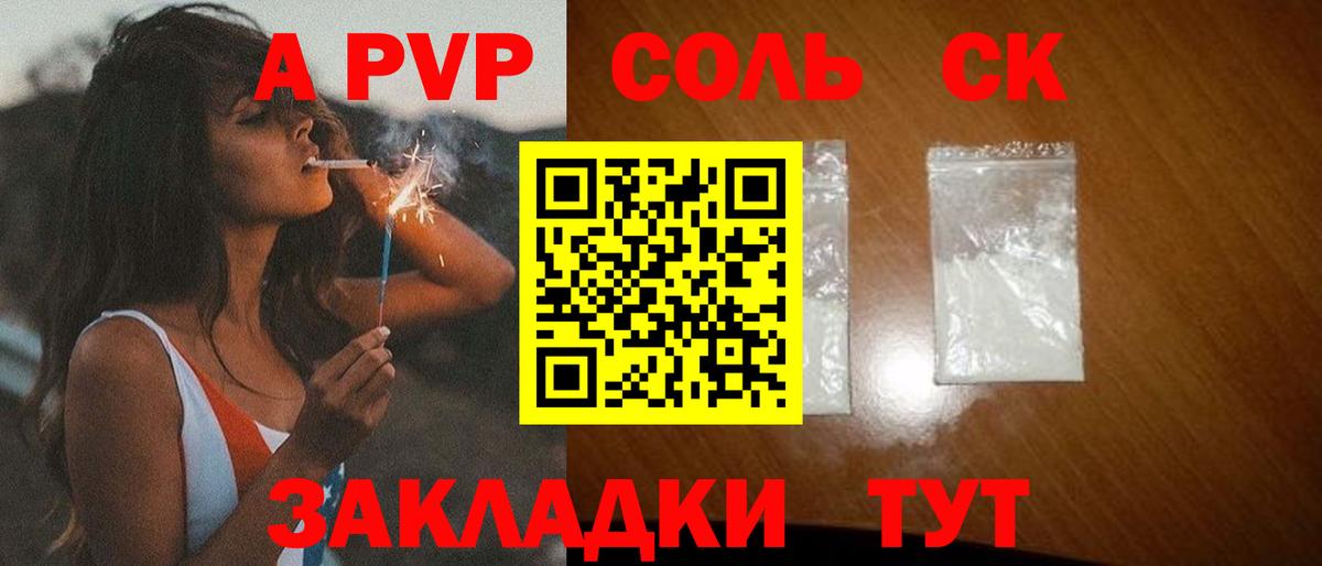 A PVP VHQ Обь
