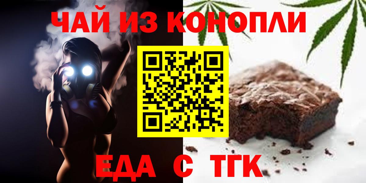 Canna-Cookies конопля  Вход с VPN  Обь 