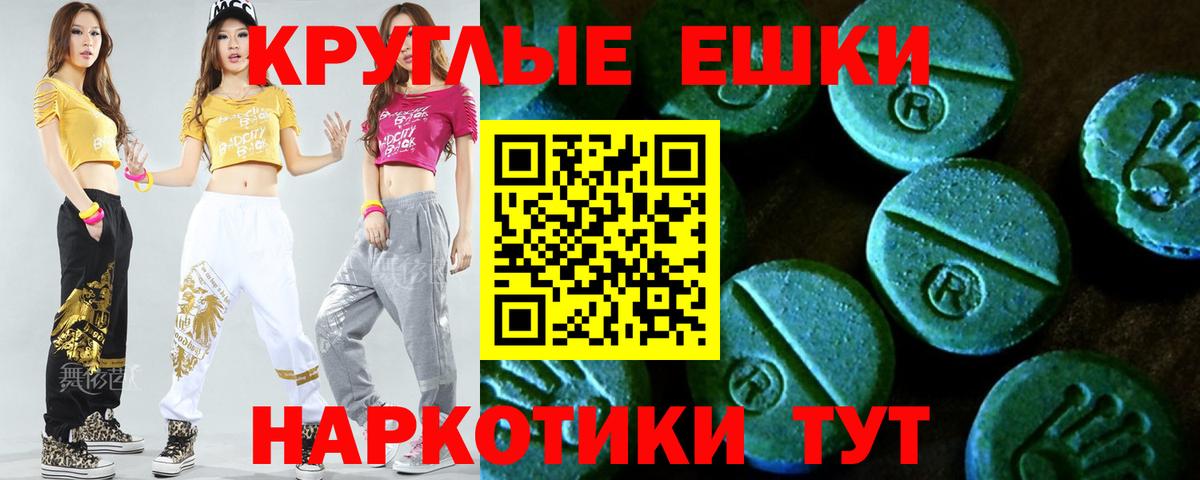 ЭКСТАЗИ ешки  Экстази MDMA  Ecstasy  Обь  Вход с VPN 