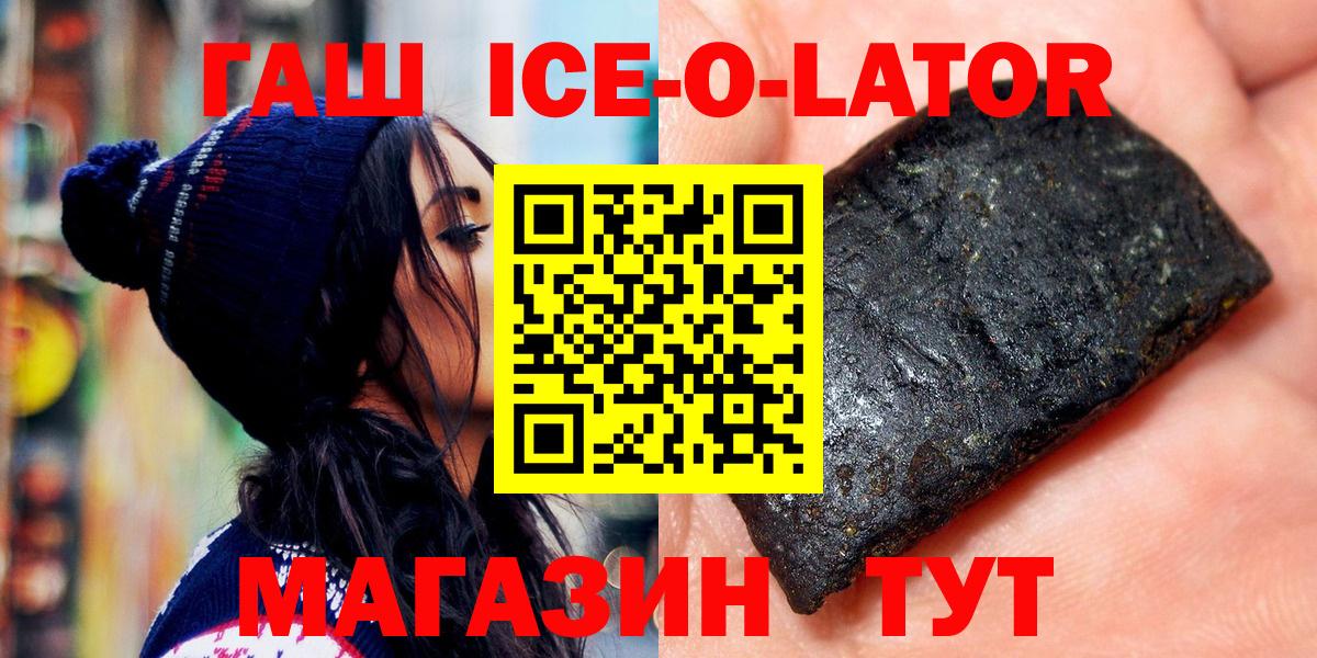 Обь  ГАШ Premium  ГАШ  ГАШ индика сатива  Вход с VPN 