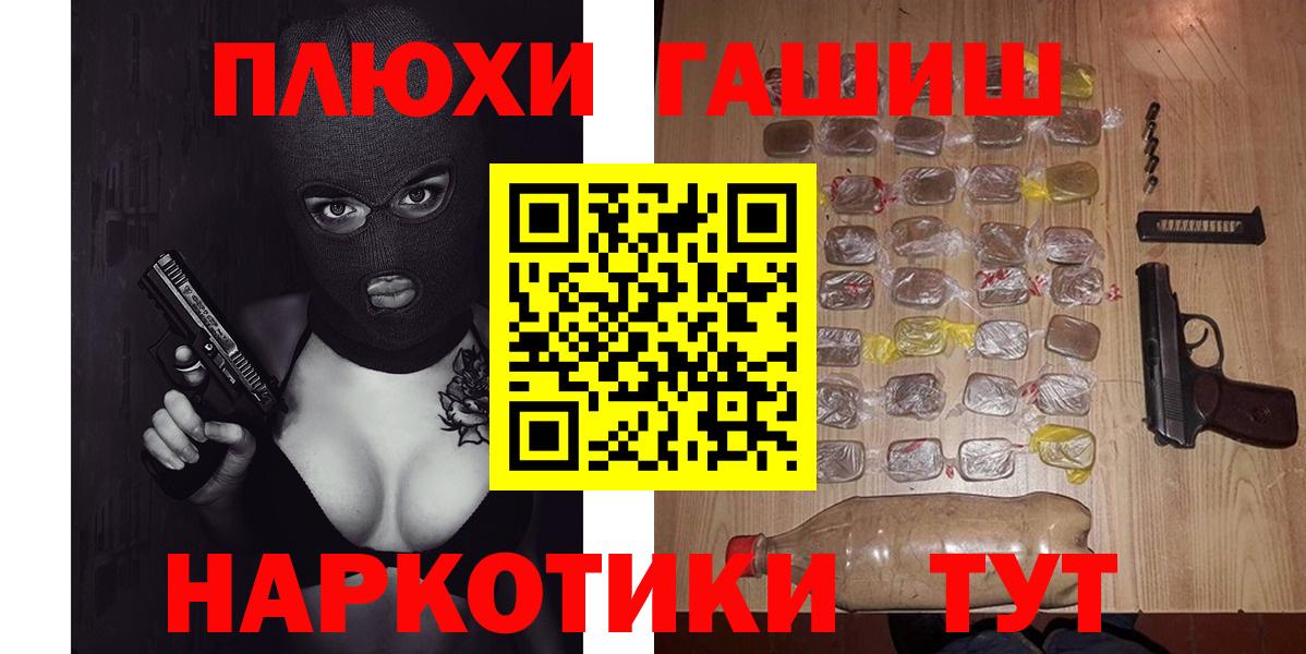 ГАШИШ убойный Обь