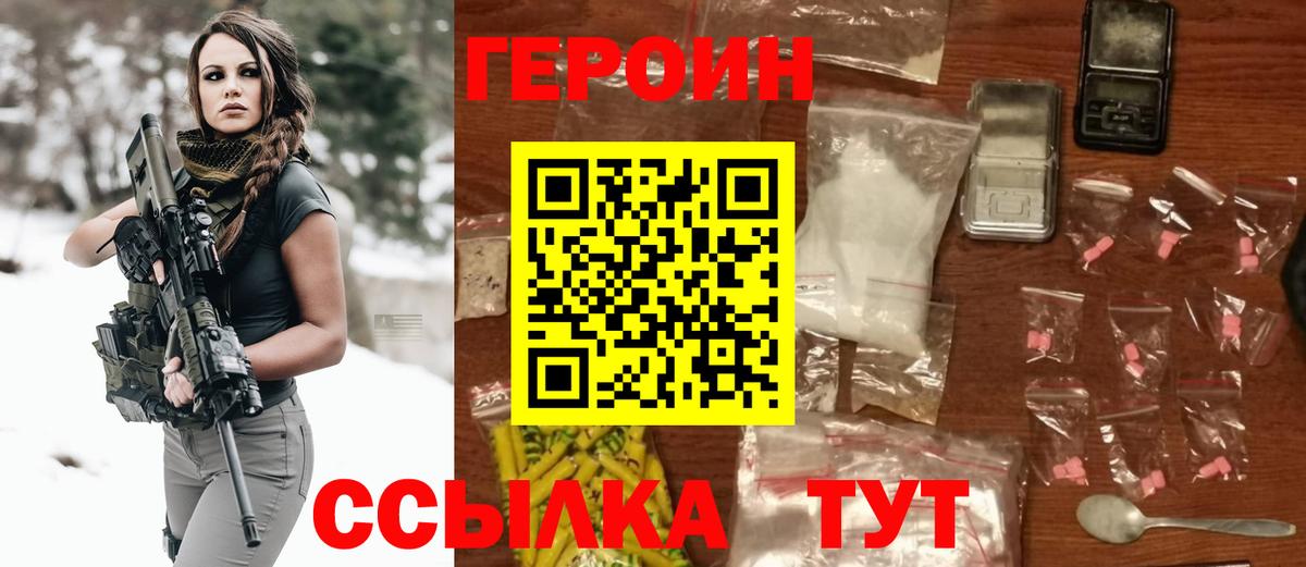 Героин  Героин Heroin  Вход с VPN  Обь 