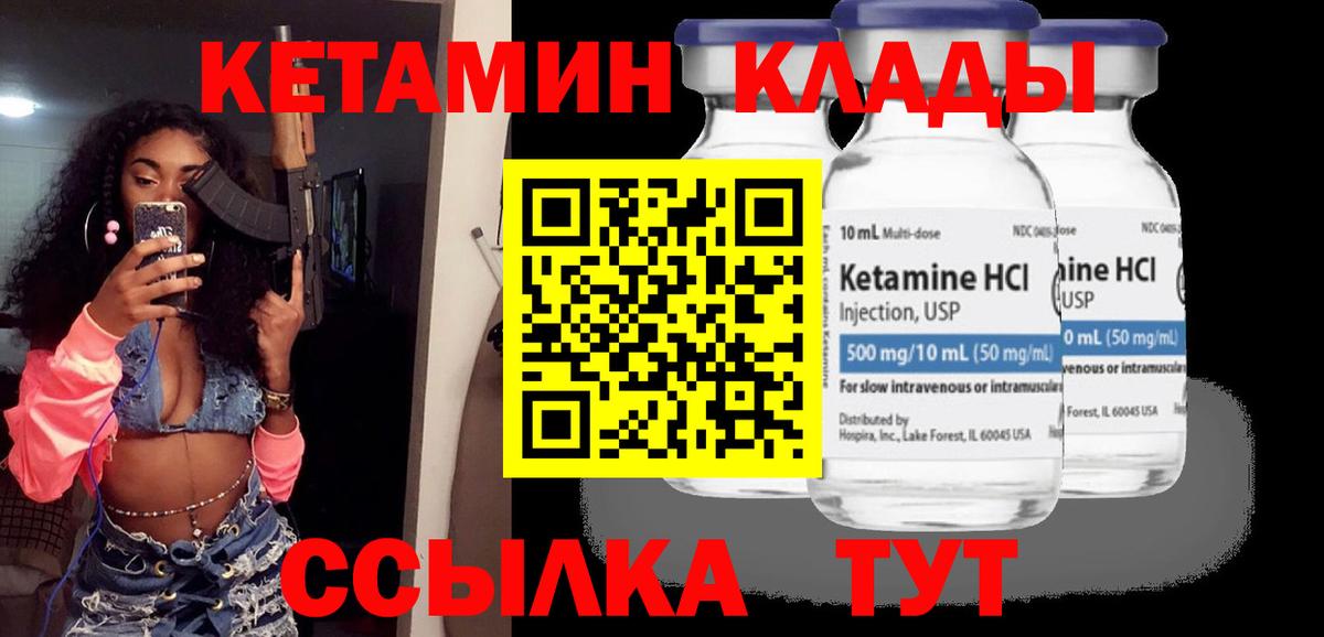 Кетамин VHQ Обь
