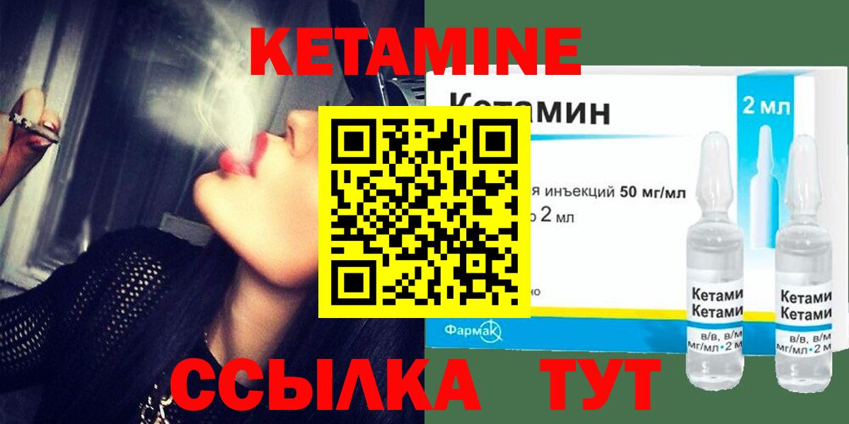 Кетамин VHQ  КЕТАМИН ketamine  Обь  Вход с VPN 