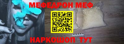 меф VHQ Бузулук