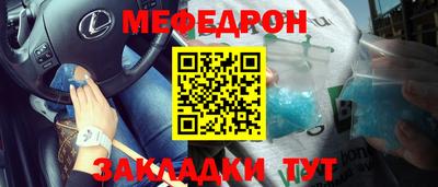 меф VHQ Бузулук