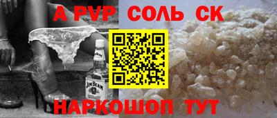 Альфа ПВП Будённовск