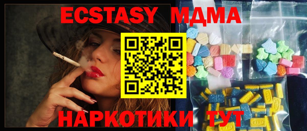МДМА Molly Обь