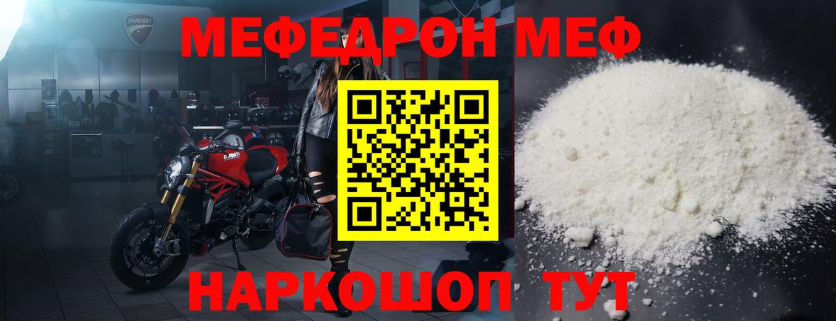 Обь  МЕФ кристаллы  Вход с VPN  Меф кристаллы 