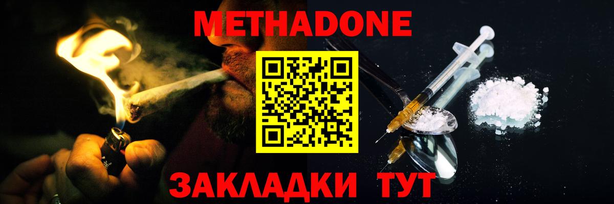 Обь  Метадон methadone  Вход с VPN  Метадон кристалл 