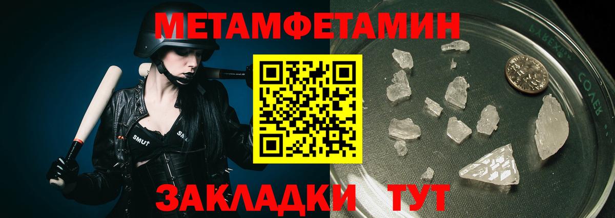Первитин Декстрометамфетамин 99.9% Обь