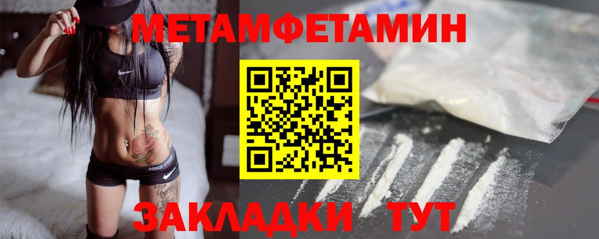 МЕТАМФЕТАМИН мет  Вход с VPN  Обь 