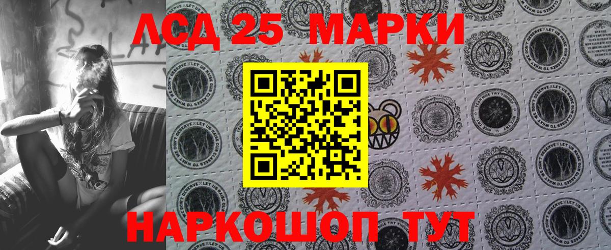 Марки 25I-NBOMe 1500мкг Обь