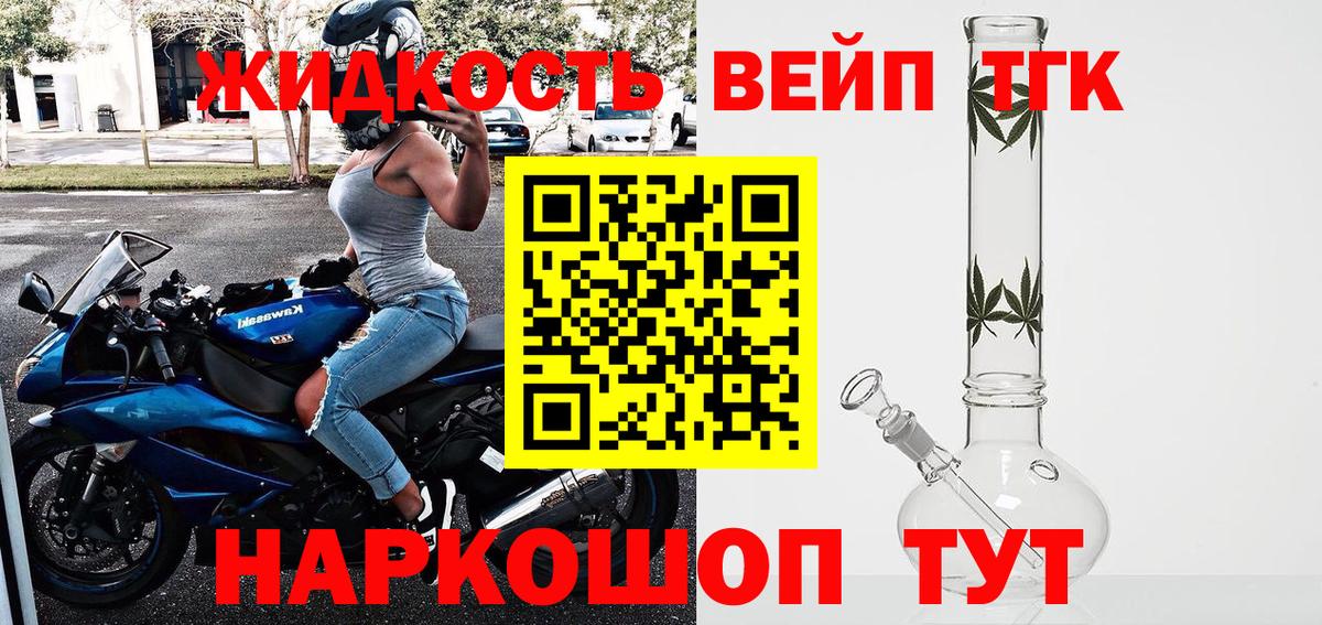 ТГК жижа Обь