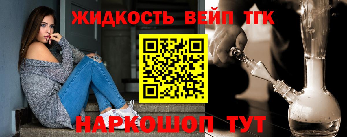 Обь  Дистиллят ТГК жижа  Вход с VPN 